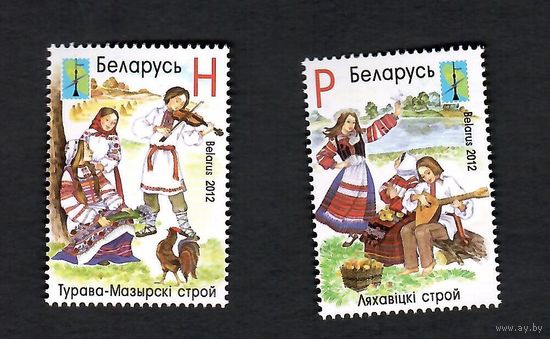 Беларусь. 2012. Костюмы. Серия