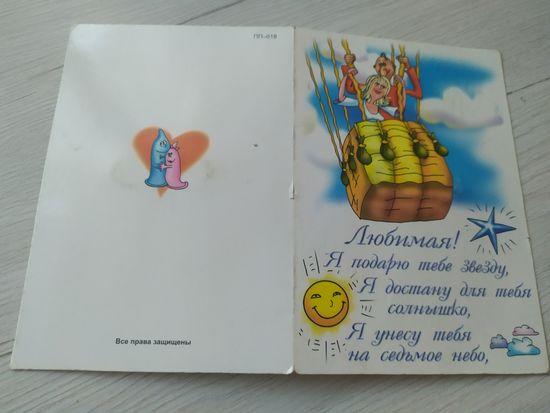 Открытка "С Новым Годом"