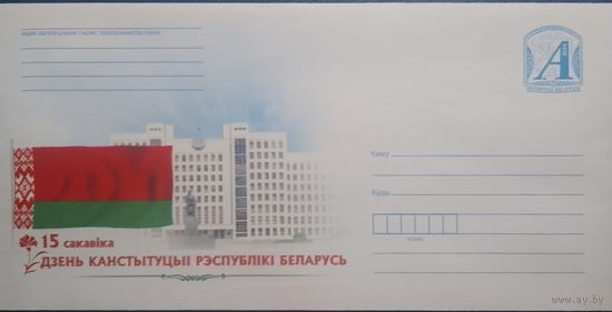 2024. Беларусь. ХМК. 15 сакавіка - Дзень Канстытуцыi РБ.