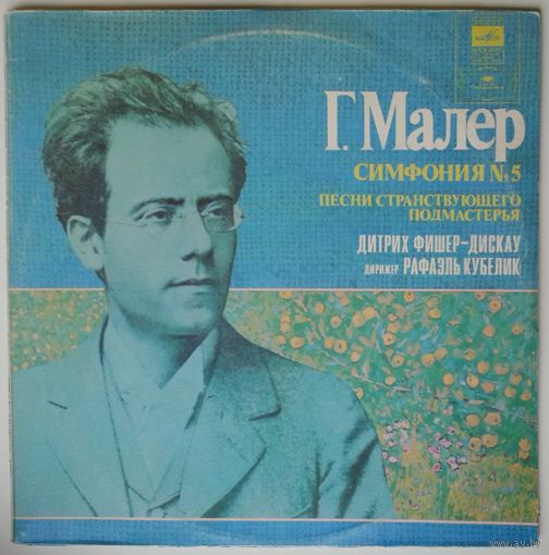 2LP Г. Малер, СО Баварского радио, дир. Р. Кубелик - Симфония N 5, Песни странствующего подмастерья (1982)
