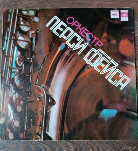 Оркестр Перси Фейса 1981
