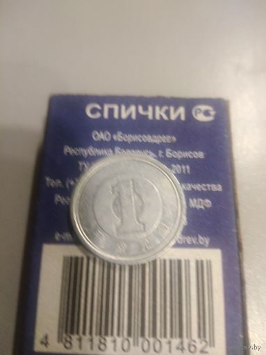 1 йена. Япония