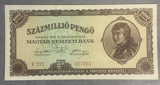 Банкнота. Венгрия. 100 миллионов пенго 1946 год.