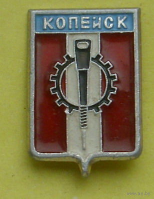 Копейск. К-80.