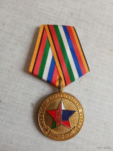 Медаль. Совместное стратегическое учение Запад 2021 МО РФ.