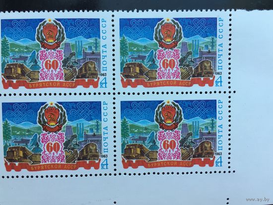СССР 1983 год. 60 лет Бурятской АССР (кварт)