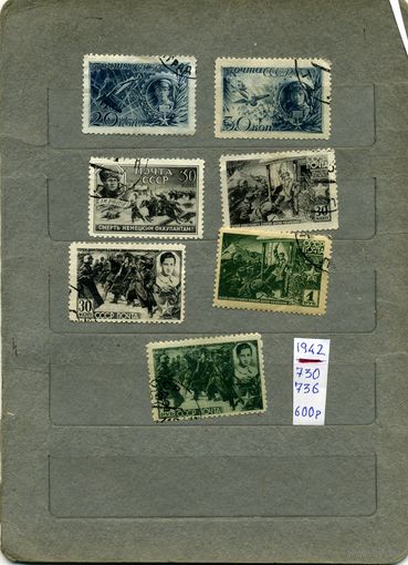 СССР, 1942, ГЕРОИ ВОВ, серия,7м,  (на "СКАНЕ" справочно приведены номера и цены по Загорскому)