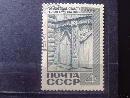 1968 Резная Калитка