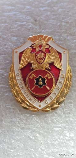 Отличник службы инженерных частей Росгвардия России*
