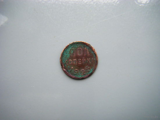 ПОЛ КОПЕЙКИ 1925г