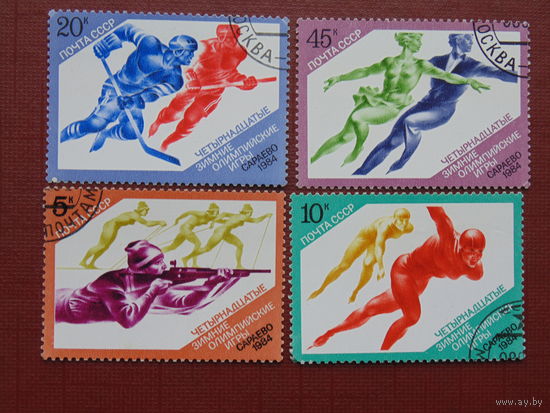 СССР 1984г. Сараево.