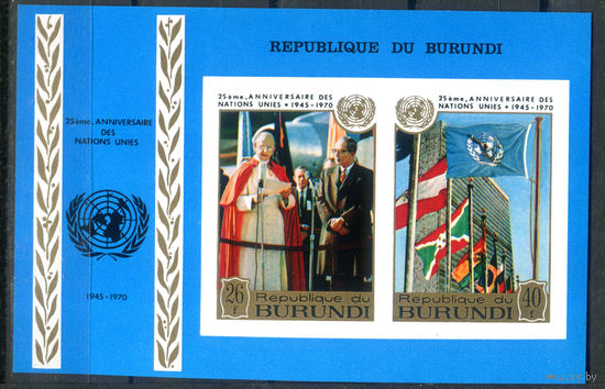 Бурунди - 1970г. - 25 лет ООН - 1 блок - полная серия, MNH [Mi bl. 43 B]. #3-Bu-Z-2-20