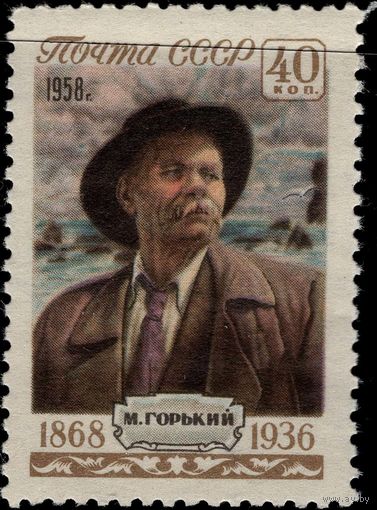 СССР-1958. Горький. 90 лет со дня рождения Максима Горького. СК 2044