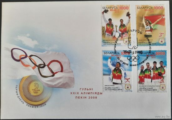 КПД. Призеры Игр XXIХ Олимпиады в Пекине. 2010 г.