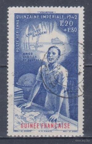 [1087] Французские колонии. Французская Гвинея 1942. Неделя помощи. Гашеная марка.