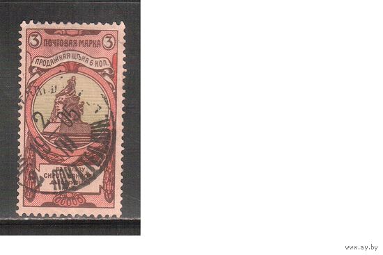 Россия-1904 (Заг..83)  гаш.  ,    Стандарт, В пользу сирот воинов