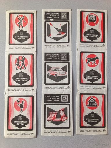 Спичечные этикетки ф.Искра. Страхование