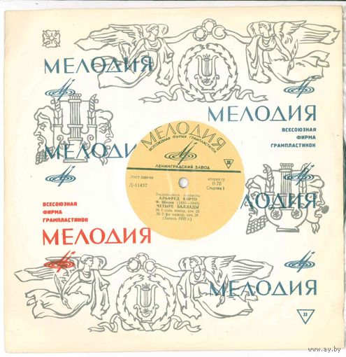 10" Alfred Cortot / Альфред КОРТО - Frederic Chopin - 4 Ballades