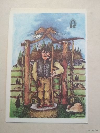 Карманный календарик. Страхование. 1991 год