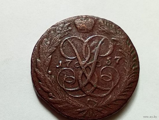 Две копейки 1757 год.