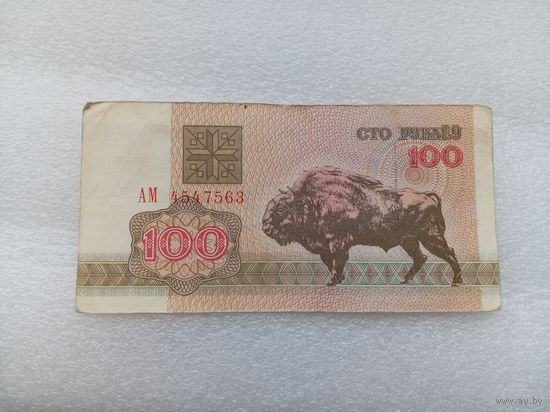 Беларусь 100 рублей