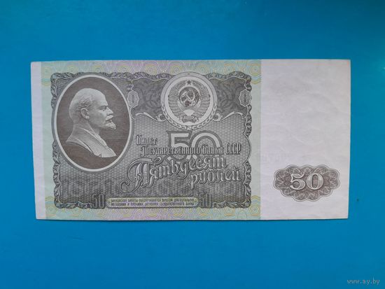 50 рублей 1992  года.  СССР. Серия ГЭ.
