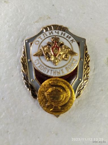 Отличник Сухопутных войск (медики)