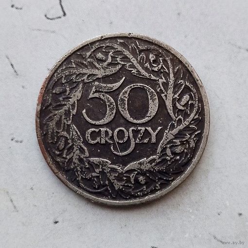 50 грошей 1923 года Польша. Вторая Республика(1919-1939).