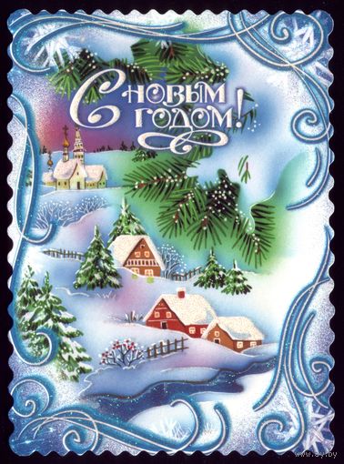 Россия С Новым Годом! Стезя