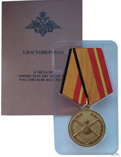 Медаль За отличие в службе в Сухопутных войсках