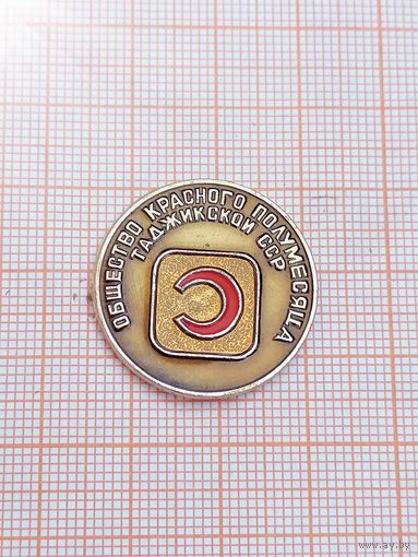 Общество Красного Полумесяца Таджикской ССР.