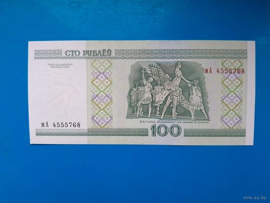 100 рублей 2000 года. Беларусь. Серия мА. UNC