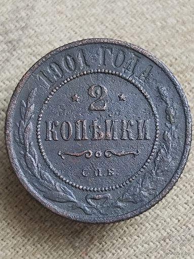 Распродажа - 2 копейки 1901г.,РИ,НИКОЛАЙ 2