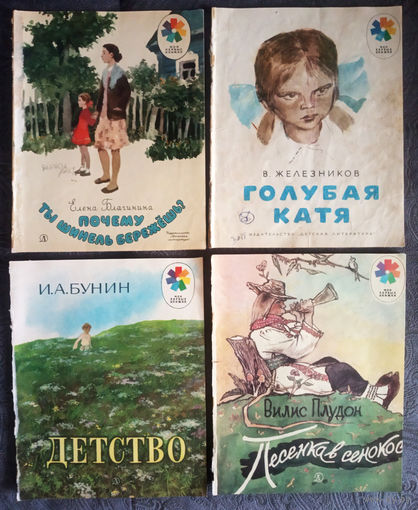 7 книг из серии "Мои первые книжки". Цена за все