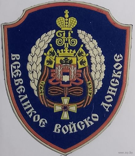 Казачье всевеликое войско донское