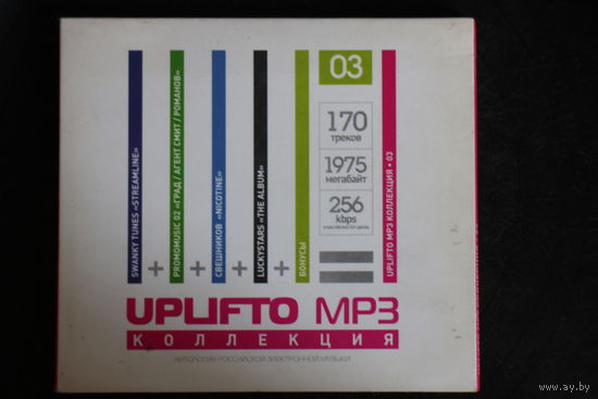 Uplifto - Коллекция (2006, mp3)