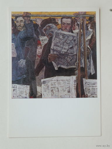 Попов живопись 10х15 см