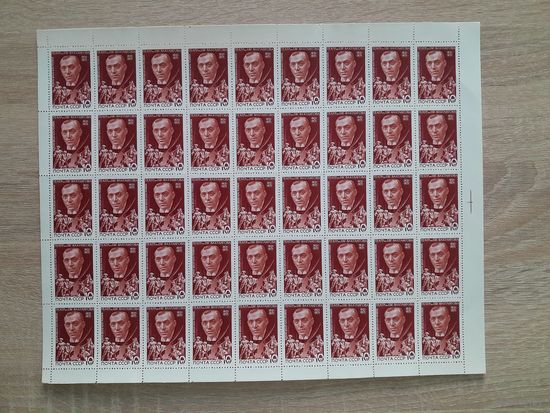 Лист 1971 г. Театр им. Евг. Вахтангова.