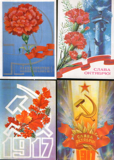4 подписанные открытки 1973-85 гг. "Слава Октябрю!" худ. Ф. Марков, Т. Панченко, С. Горлищев, В. Бельтюков