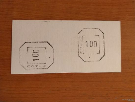 Украина марки г. Харьков -4 провизорий редкая пара куше печатались на бланках открыток (у-4)