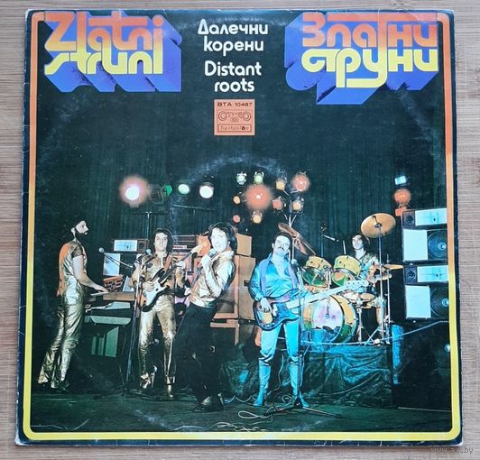 Zlatni Struni – Distant Roots