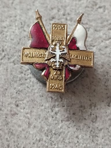 Союз борцов за свободу и демократию