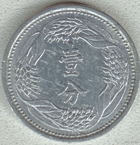 Китай Японский ( Маньчжоу-го) 1 фэнь 1943 г.