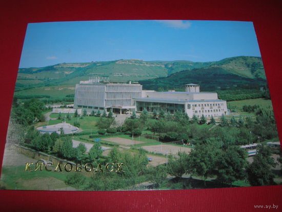 Кисловодск Санаторий 1982 год чистая