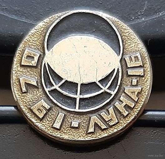 Луна-16. 1970. Бе-79