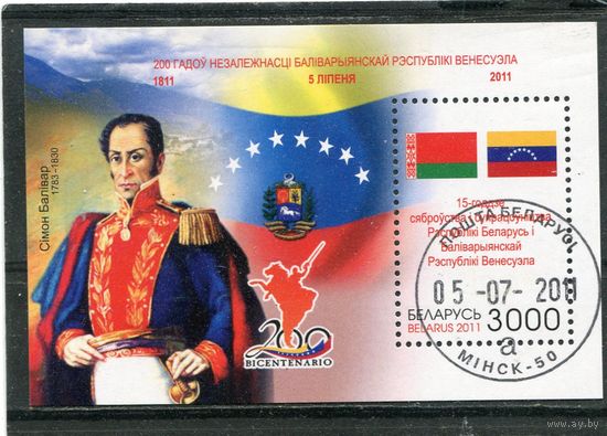 Беларусь 2011.. 200 лет независимости Венесуэлы. Блок
