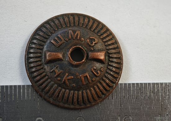 Закрутка гайка от знака ШМЗ НКПС