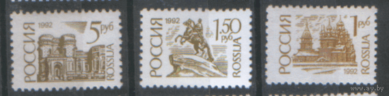 РФ. Заг. 32/34. 1992. Стандарт. Чист.