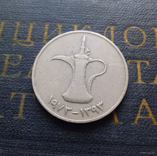 1 дирхам 1973 ОАЭ Объединенные Арабские Эмираты #01
