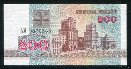 Беларусь. 200 рублей образца 1992 года. Серия АМ. UNC